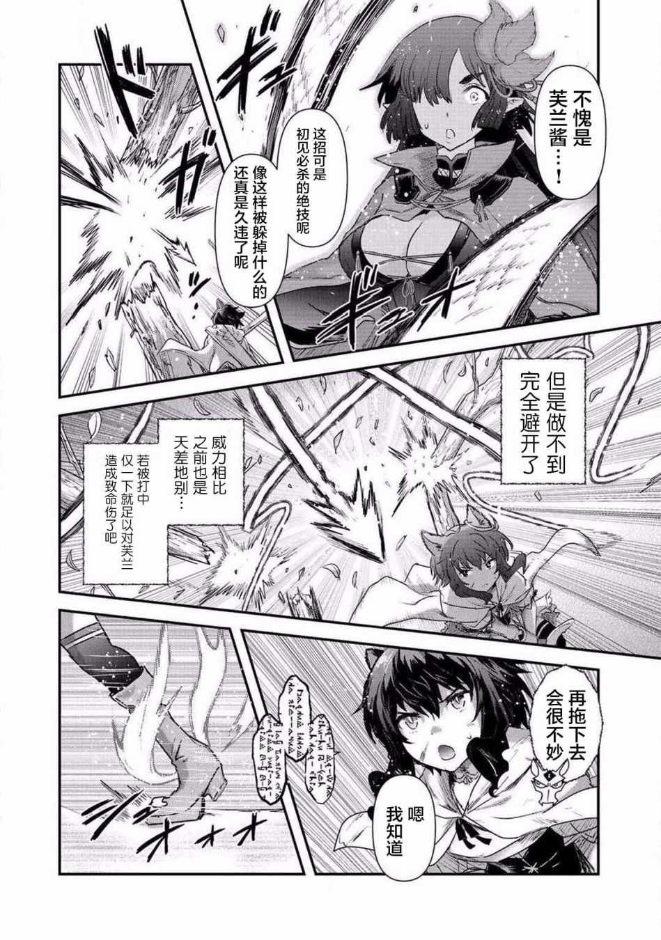 第19.1话
