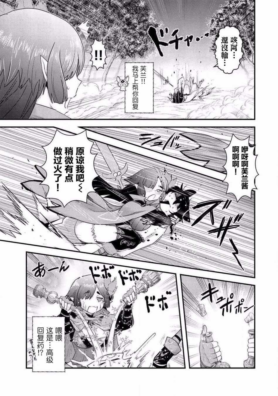 第19.1话