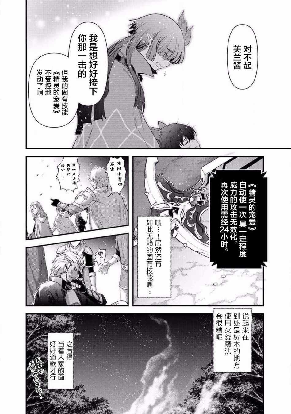 第19.1话