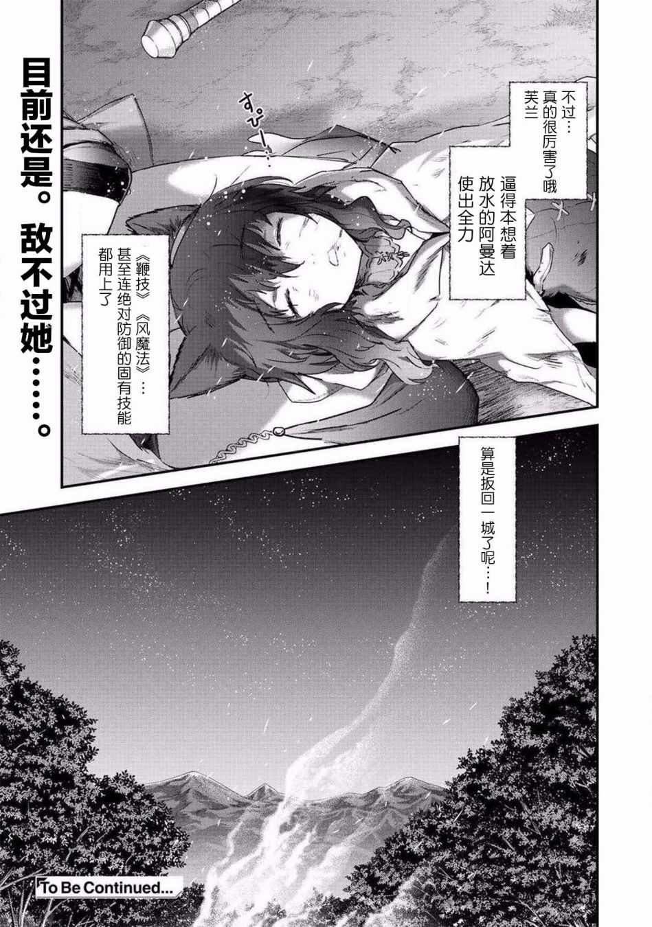 第19.1话