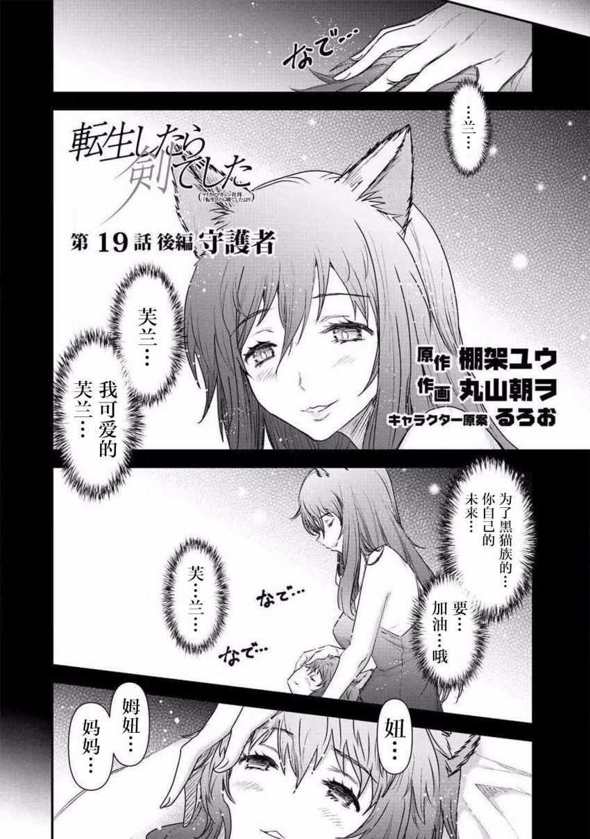 第19.2话