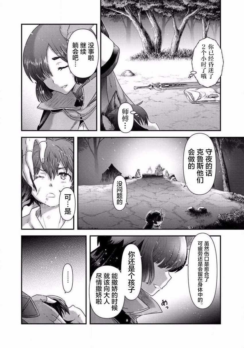 第19.2话
