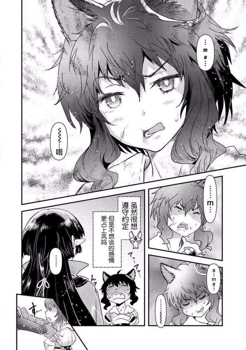 第19.2话