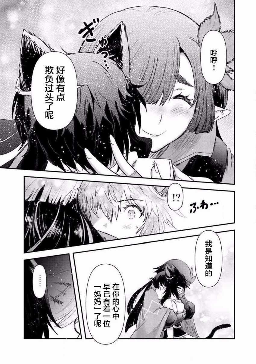 第19.2话
