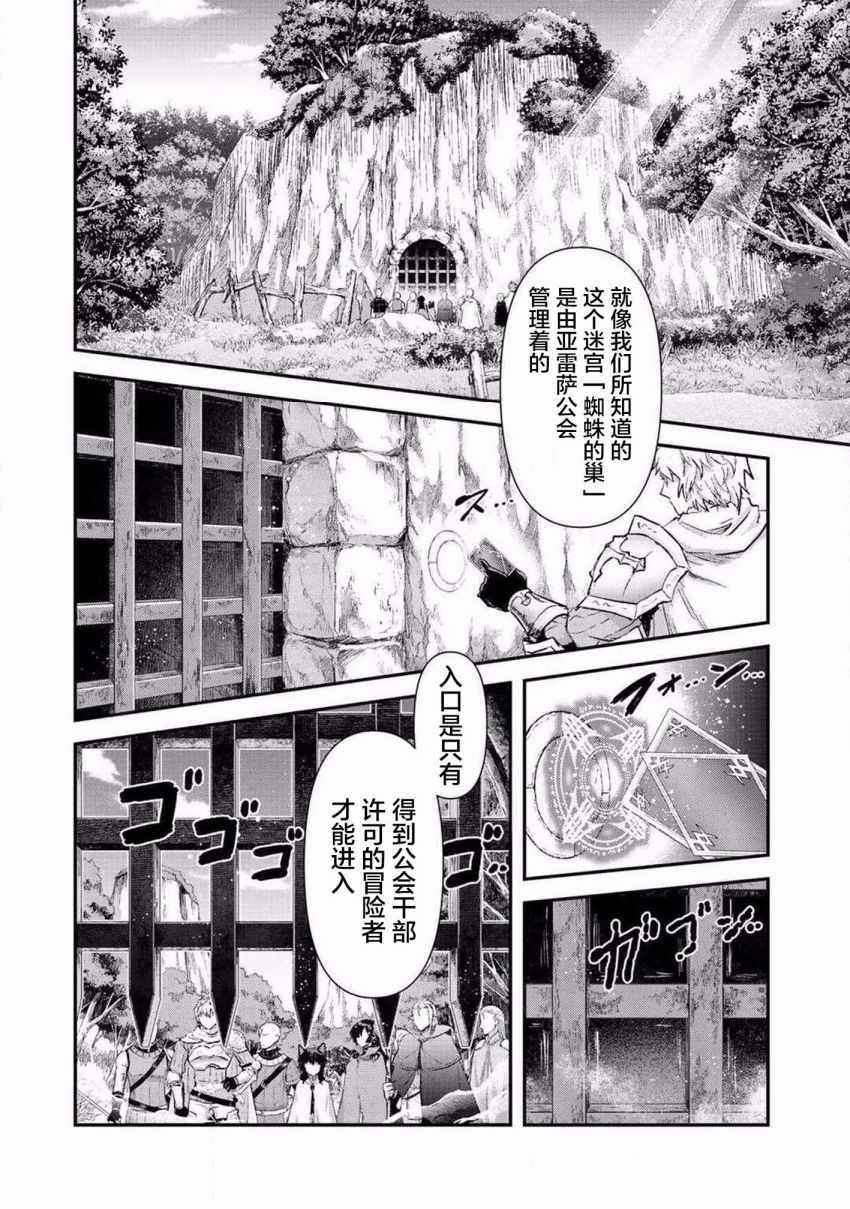 第19.2话