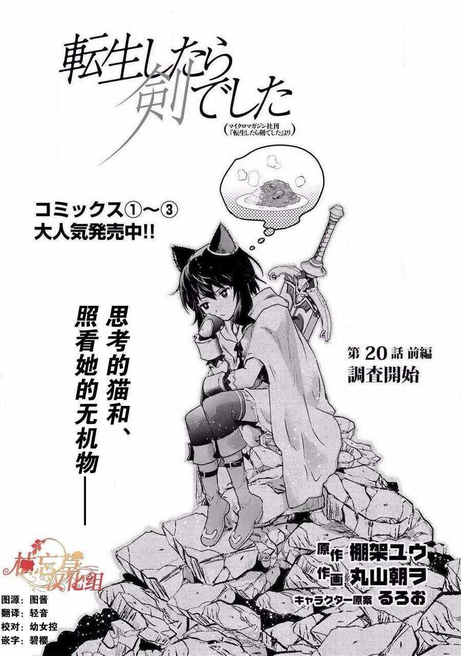 第20.1话