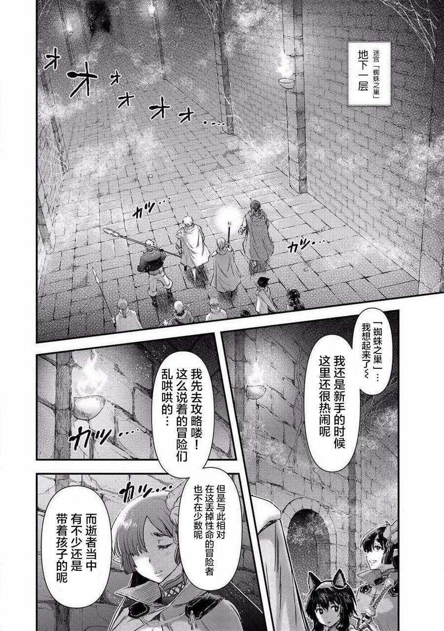 第20.1话