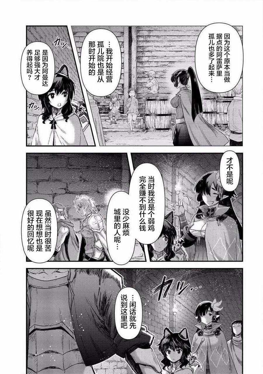 第20.1话