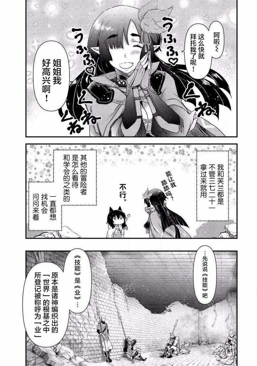 第20.1话