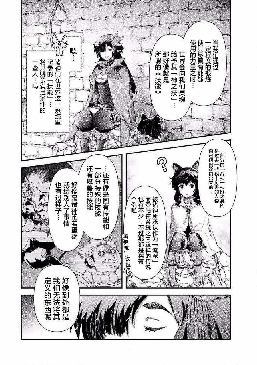 第20.1话