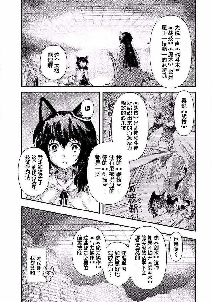 第20.1话