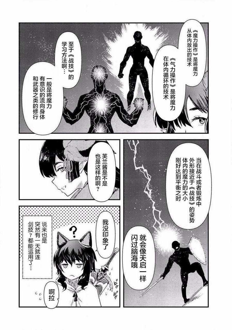 第20.1话