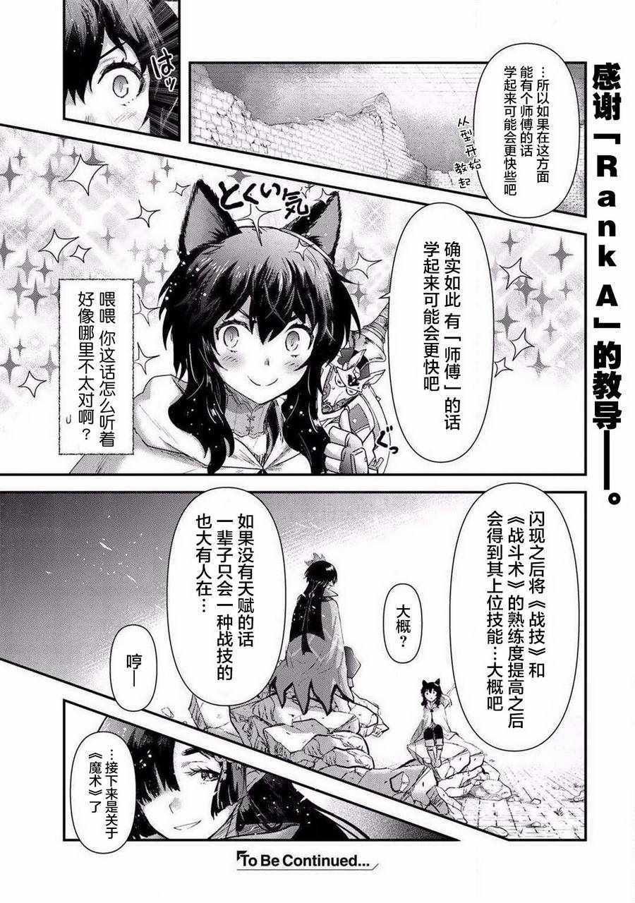 第20.1话