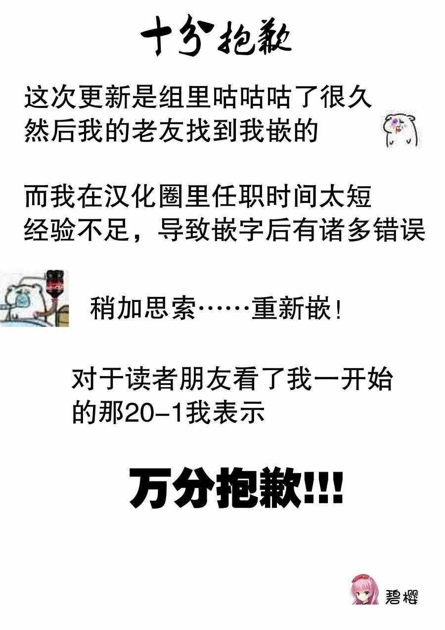 第20.1话