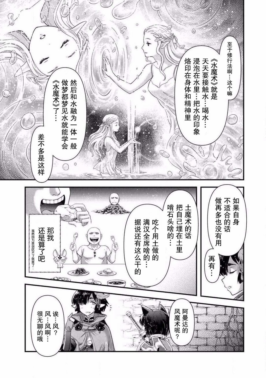 第20.2话