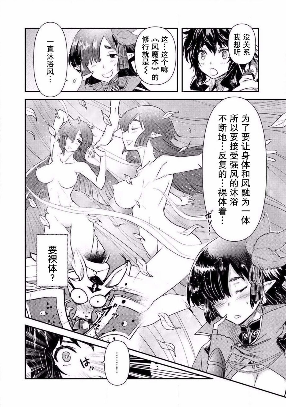 第20.2话