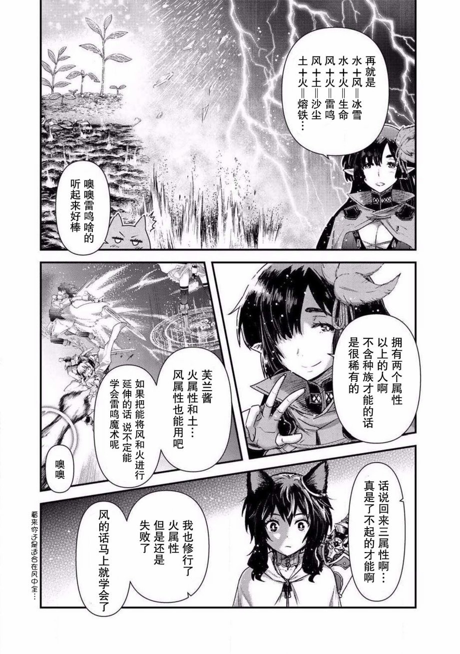 第20.2话