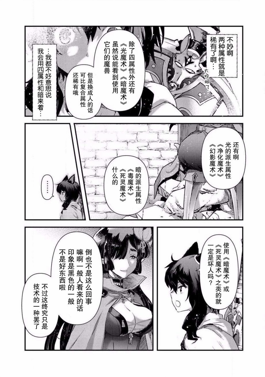 第20.2话