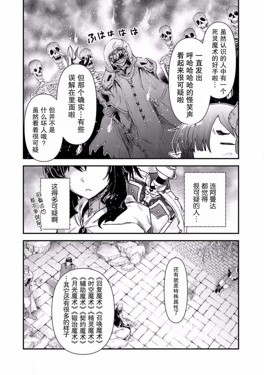 第20.2话