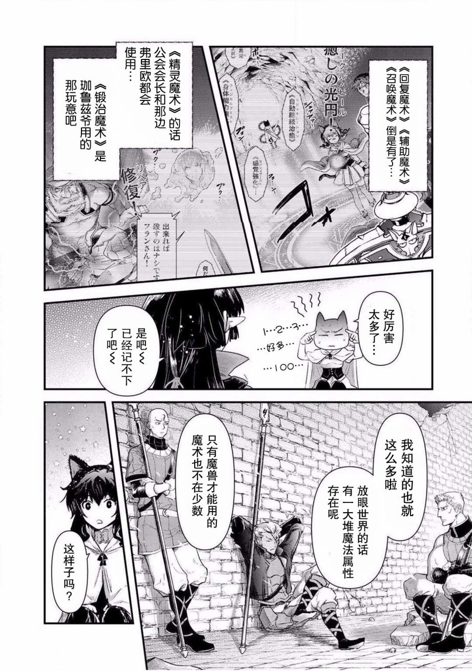 第20.2话