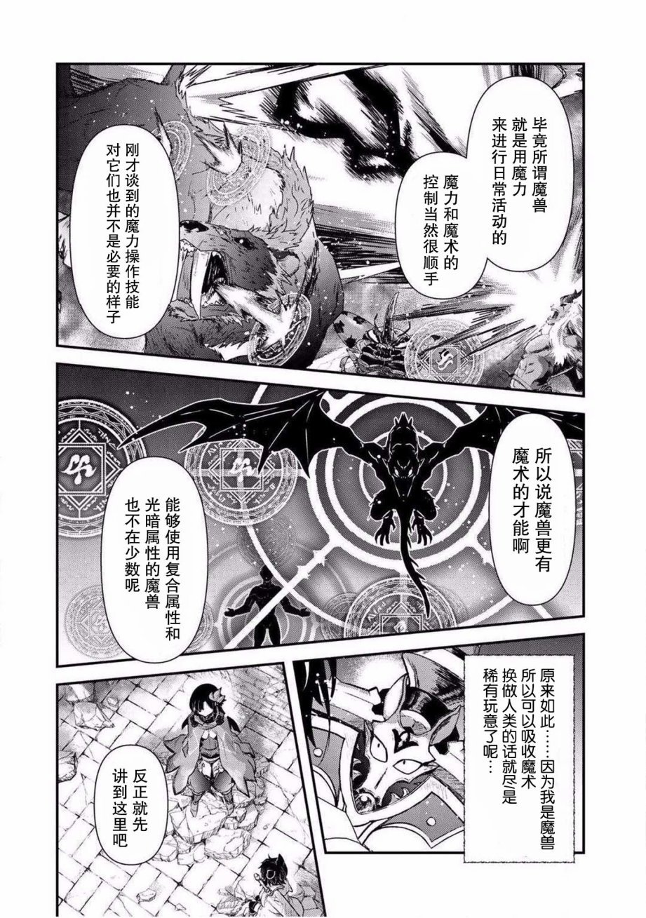第20.2话