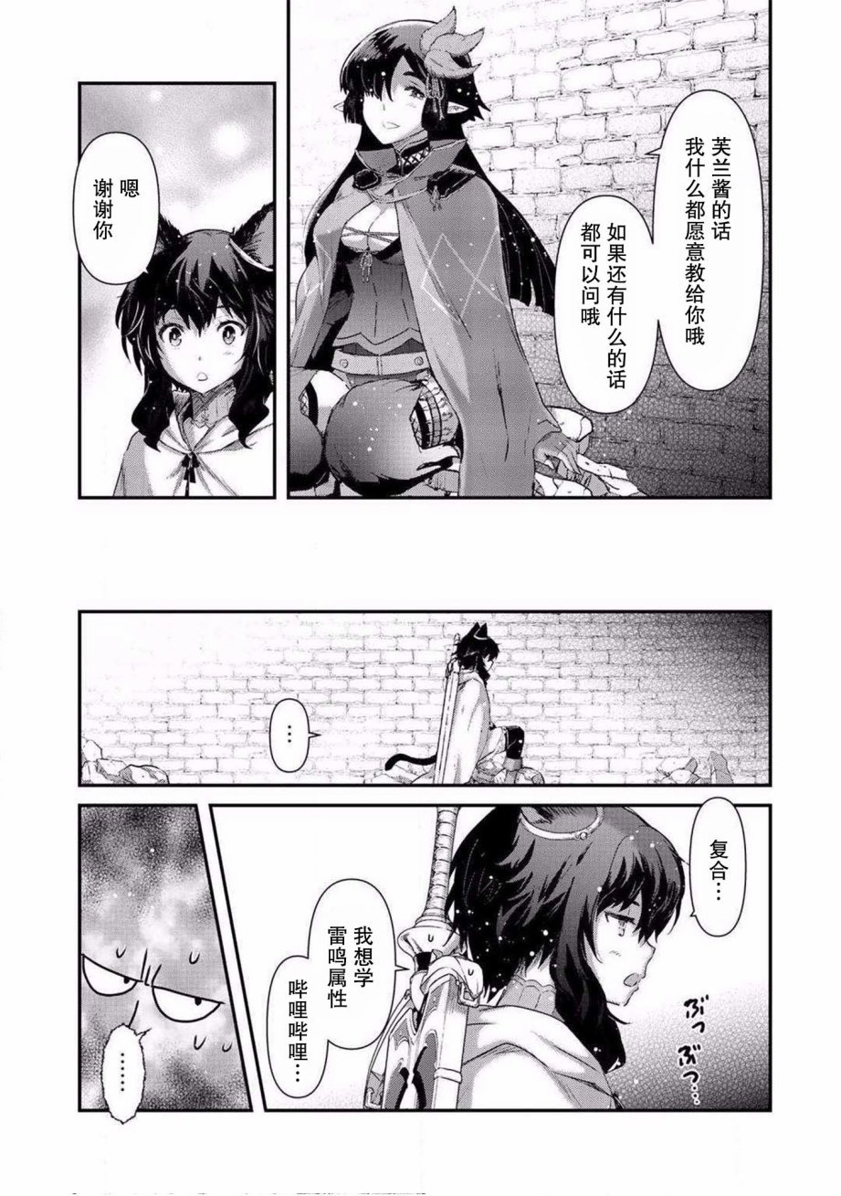 第20.2话