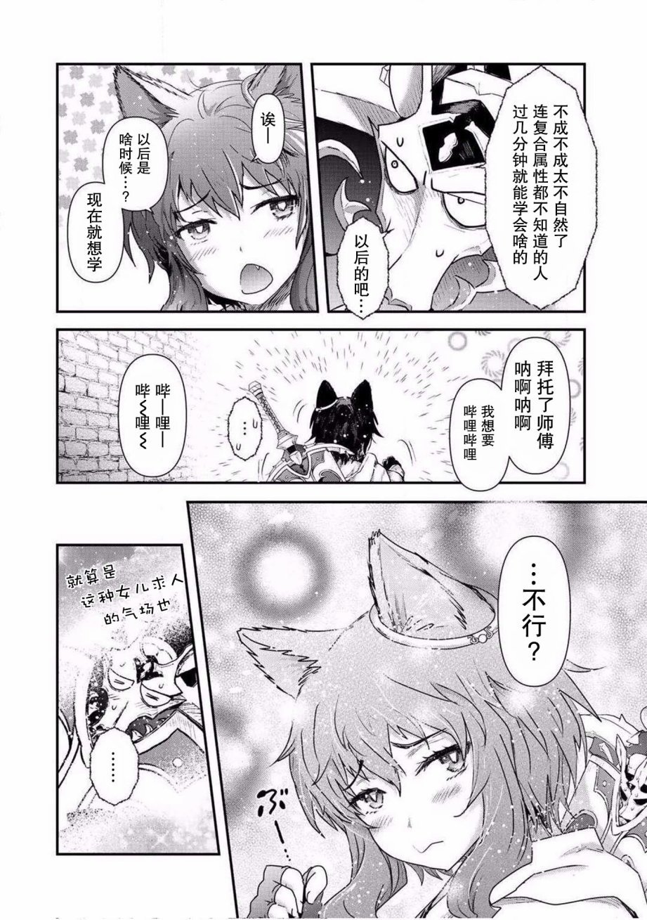 第20.2话