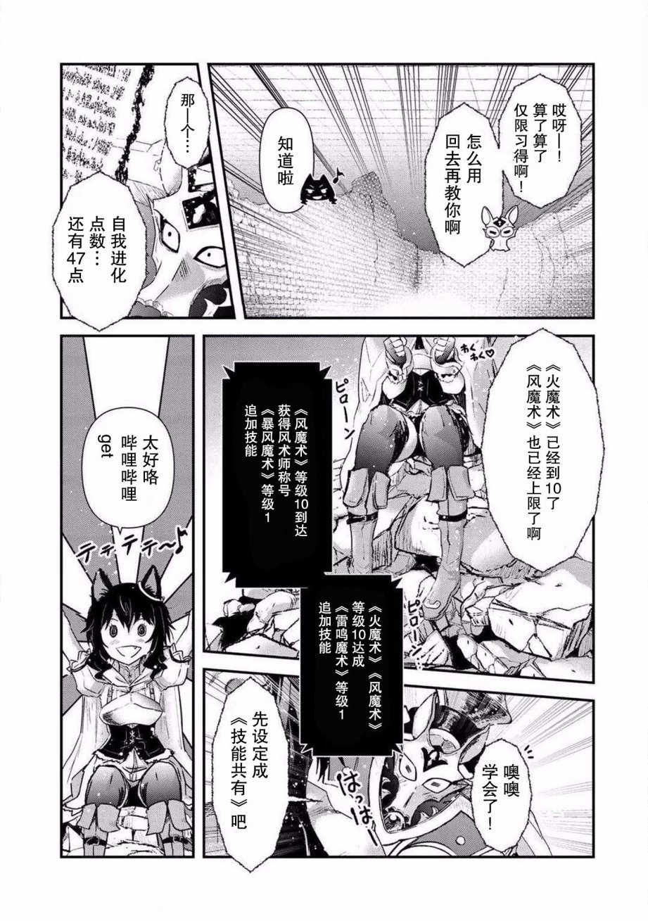 第20.2话