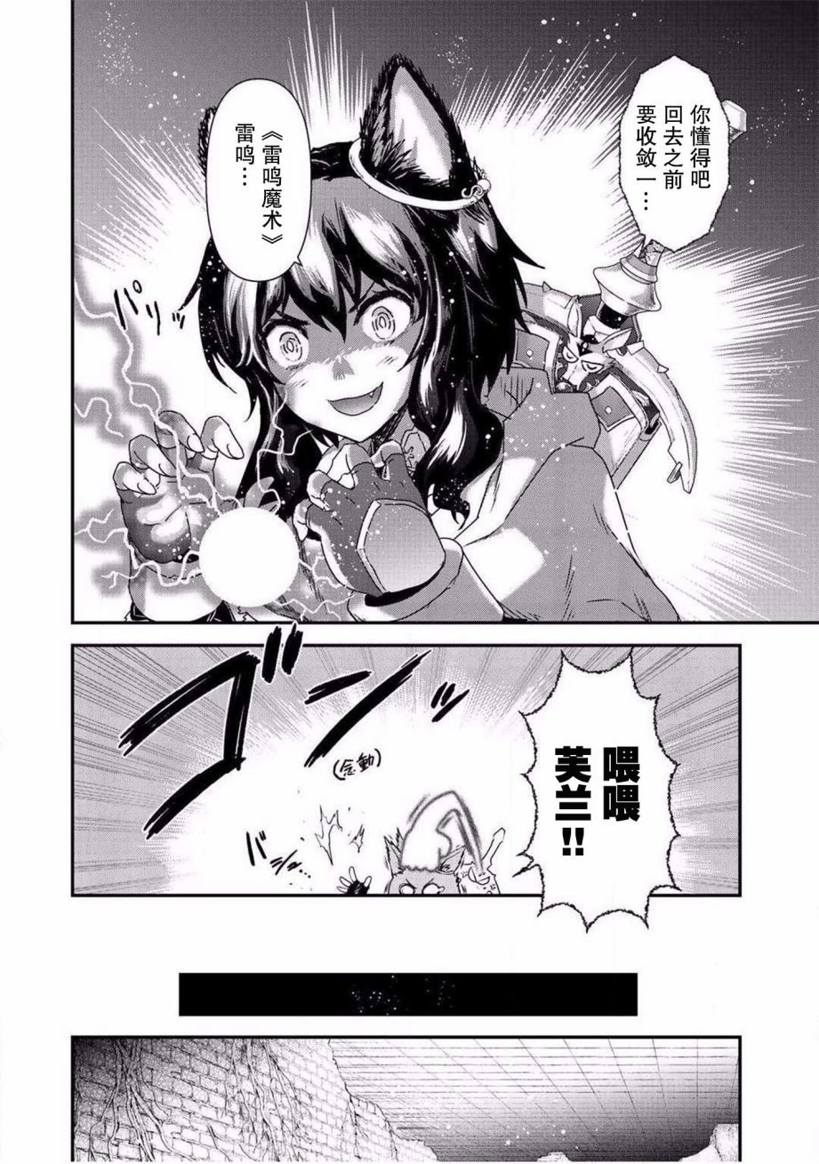 第20.2话