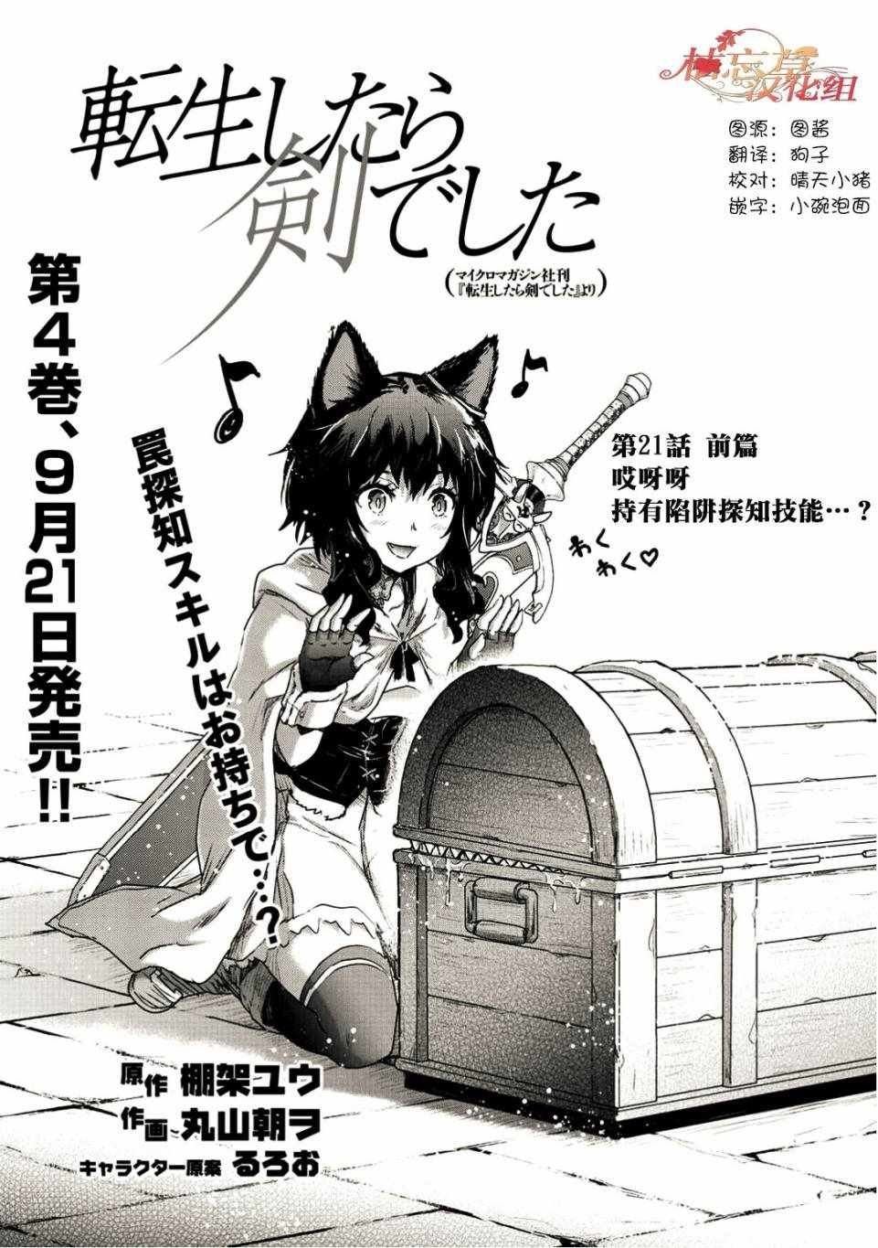 第21.1话