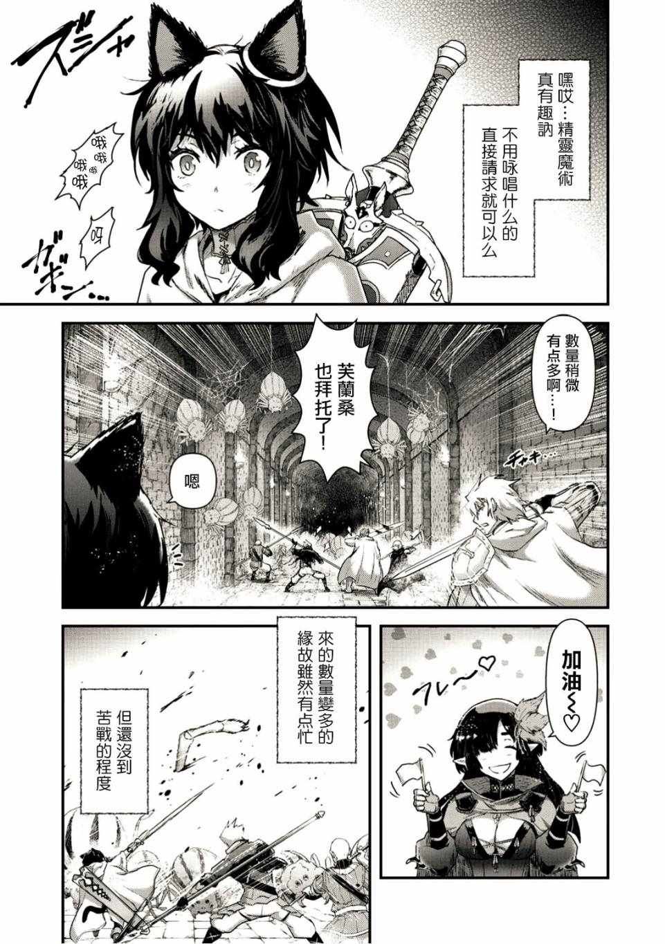 第21.1话
