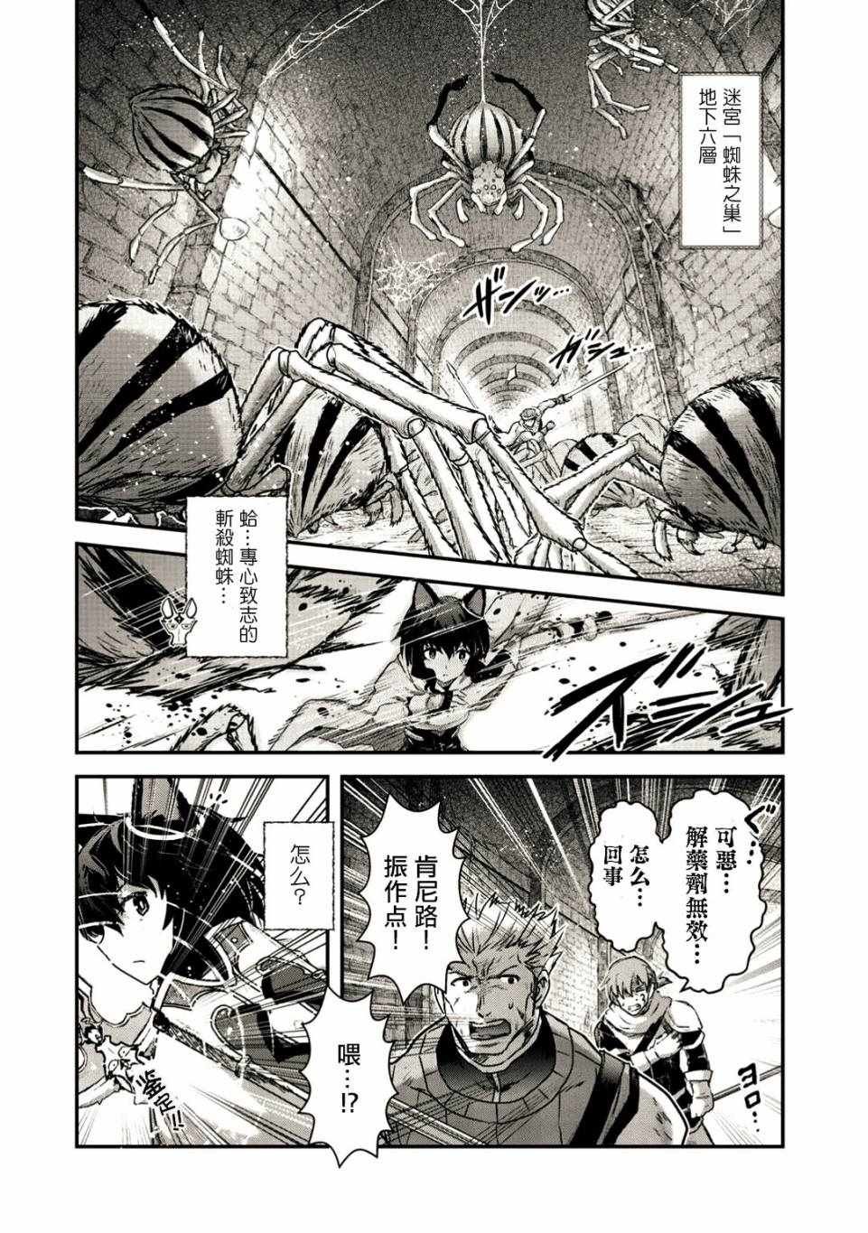 第21.1话