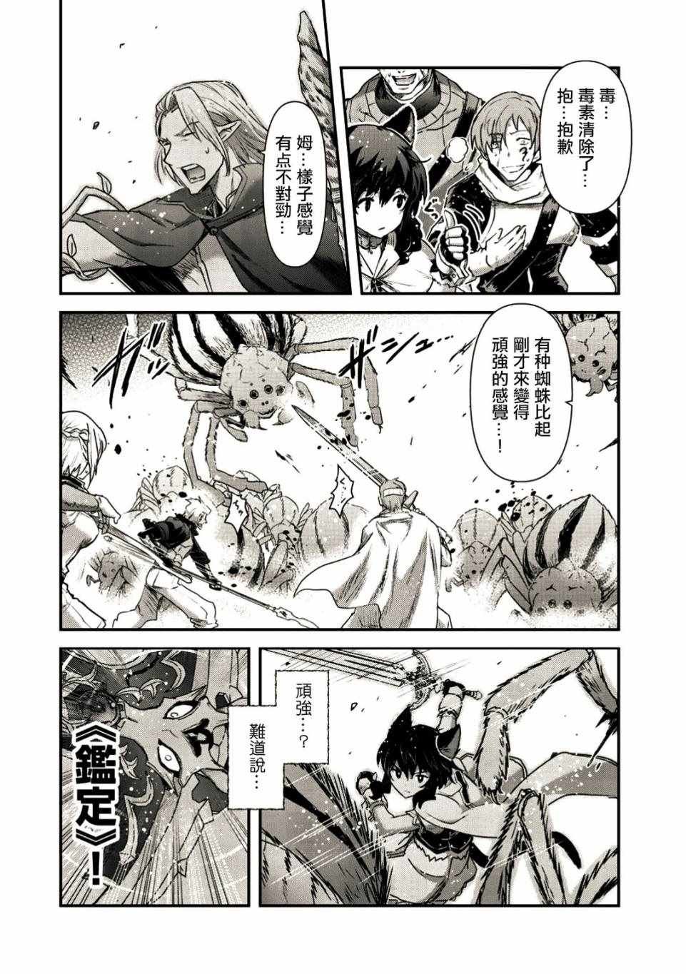 第21.1话