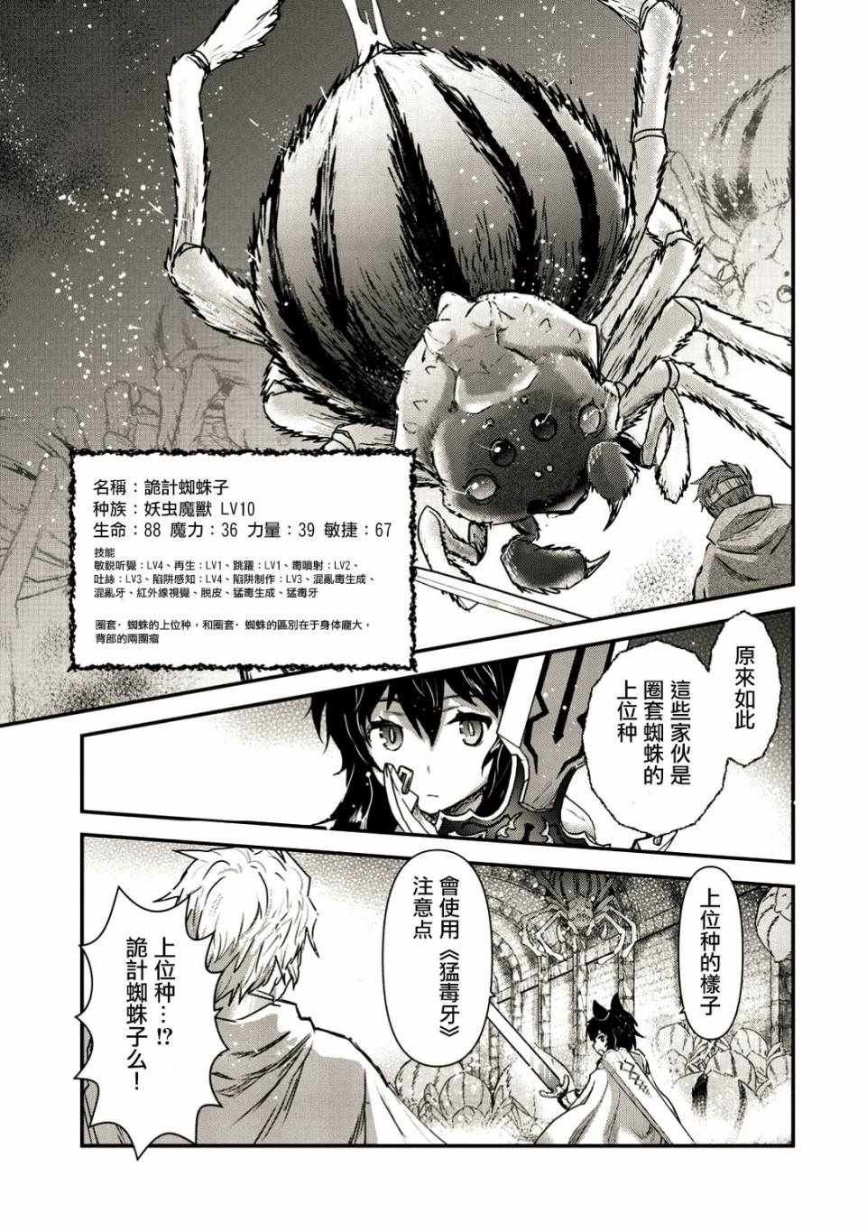 第21.1话