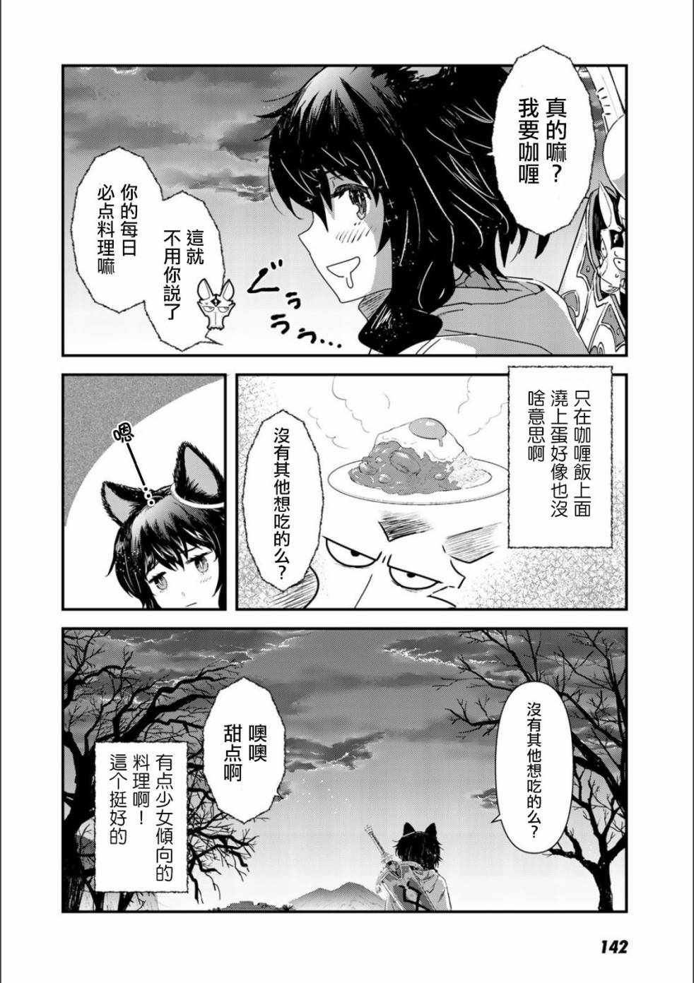 番外