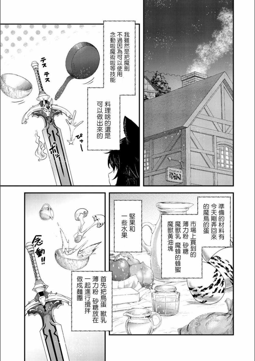 番外