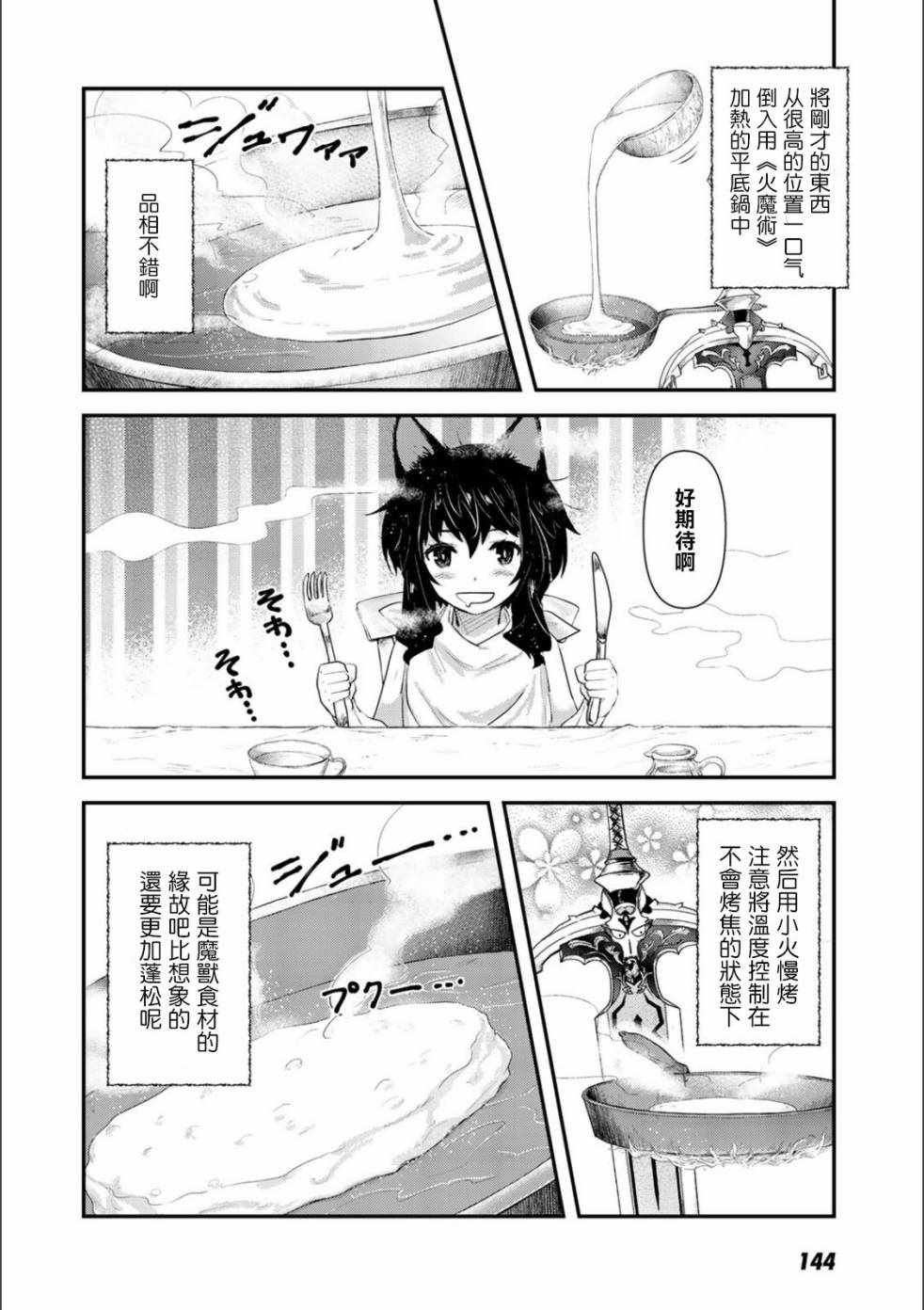 番外