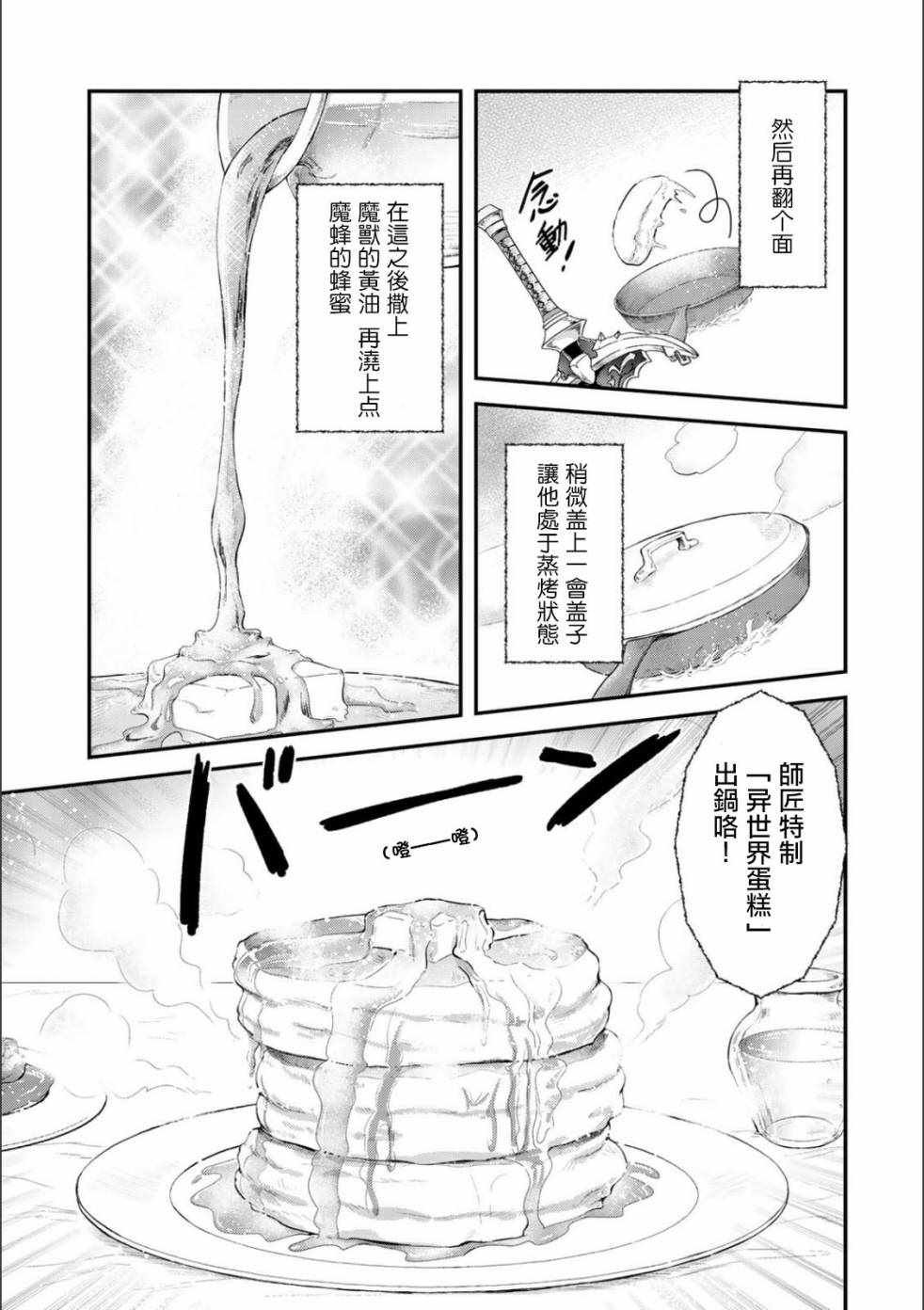 番外