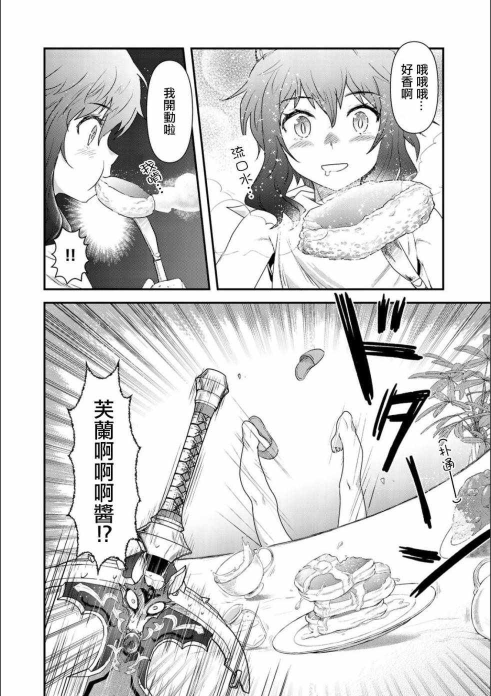 番外