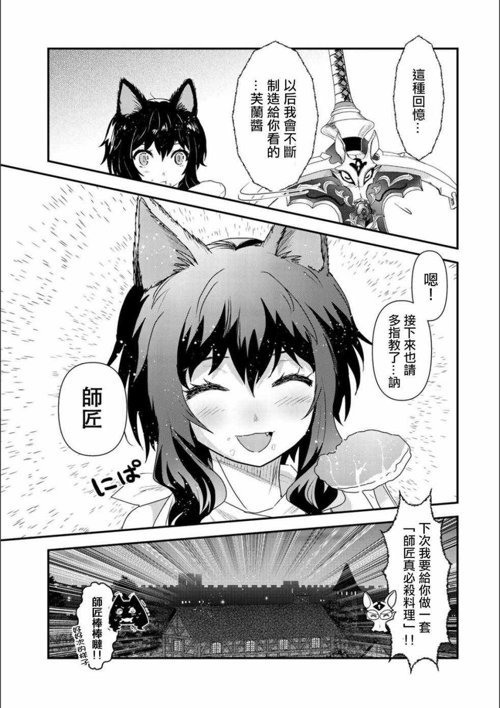 番外