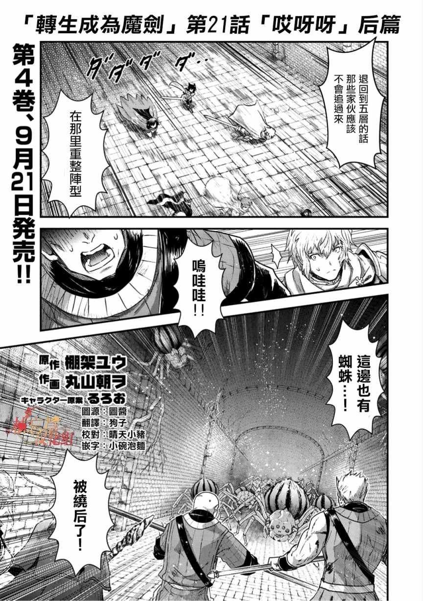 第21.2话