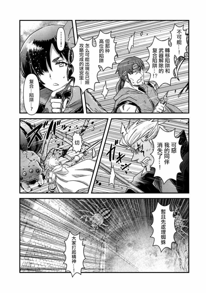 第21.2话