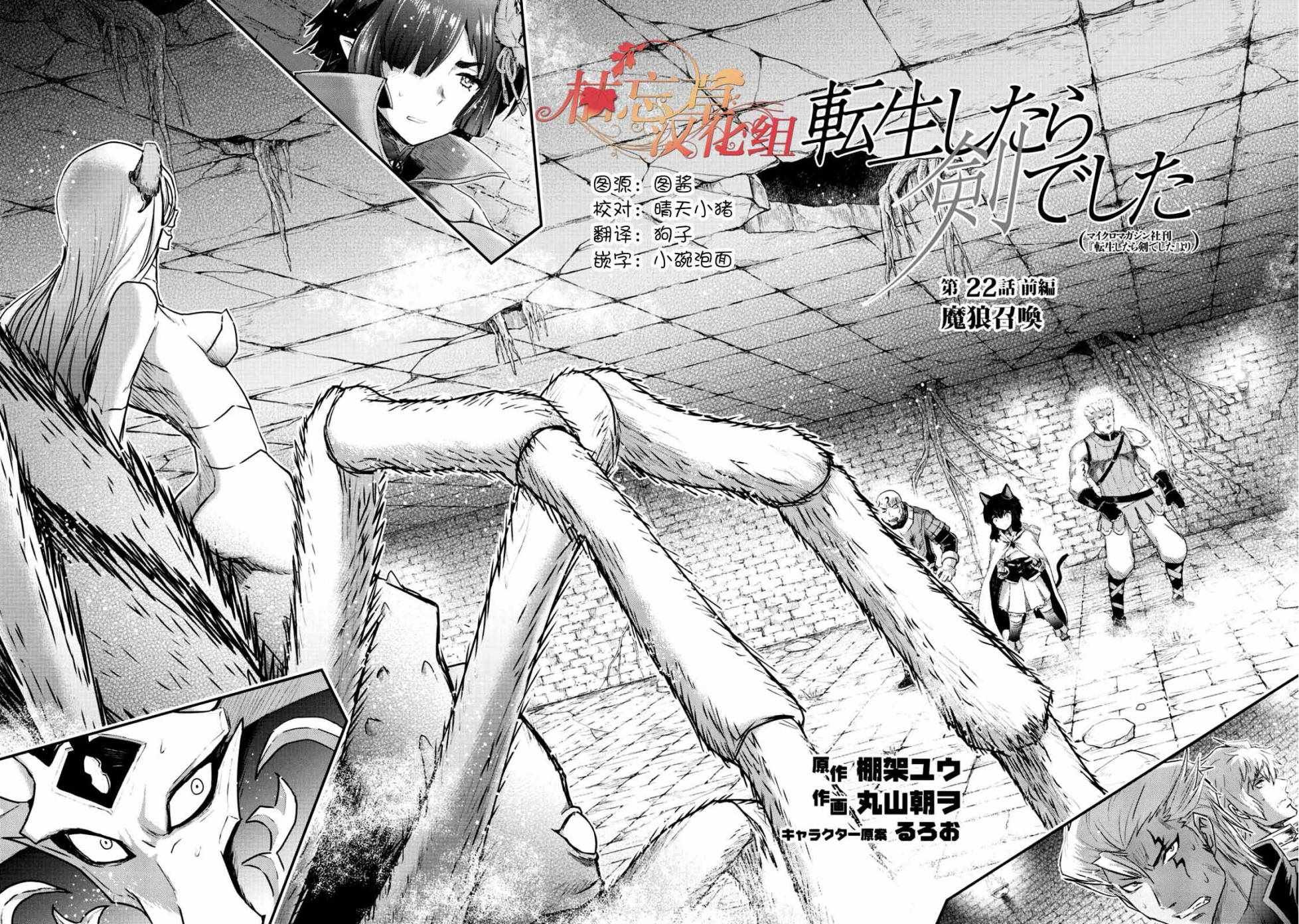 第22.1话
