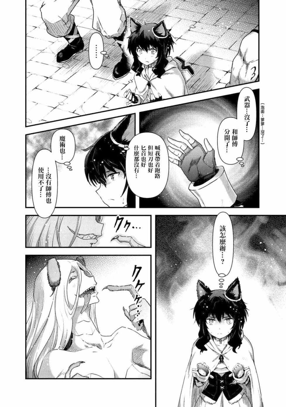 第22.1话