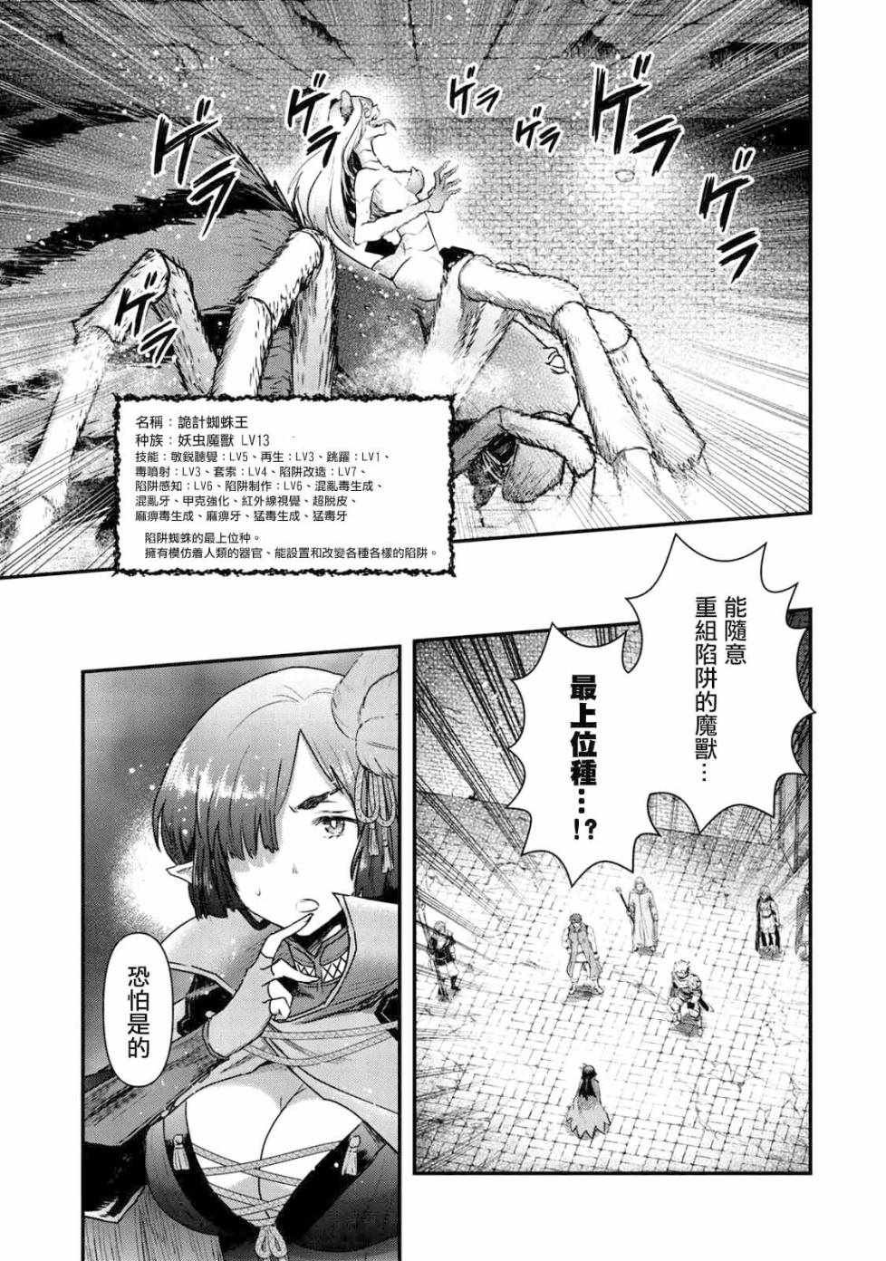 第22.1话