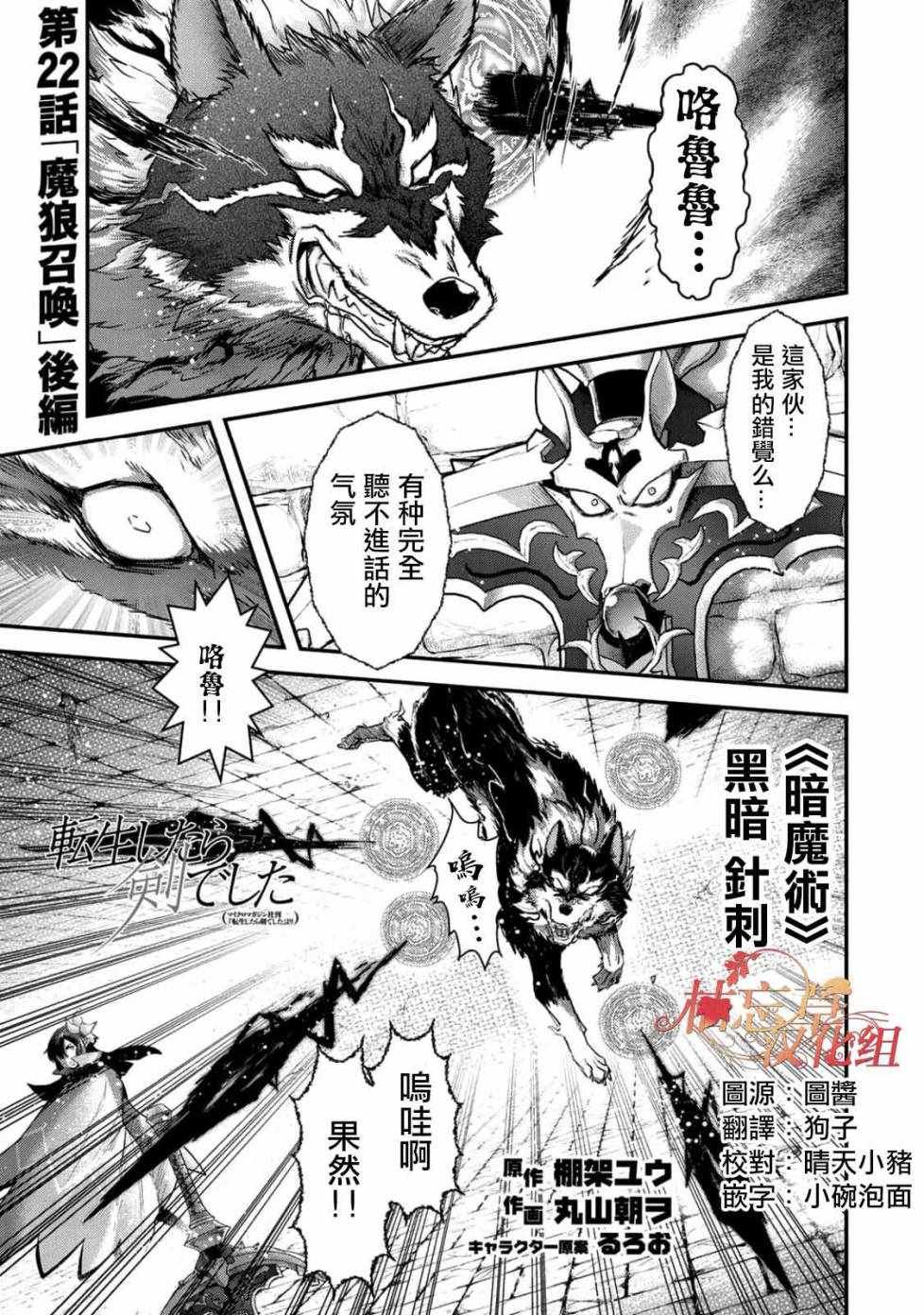 第22.2话