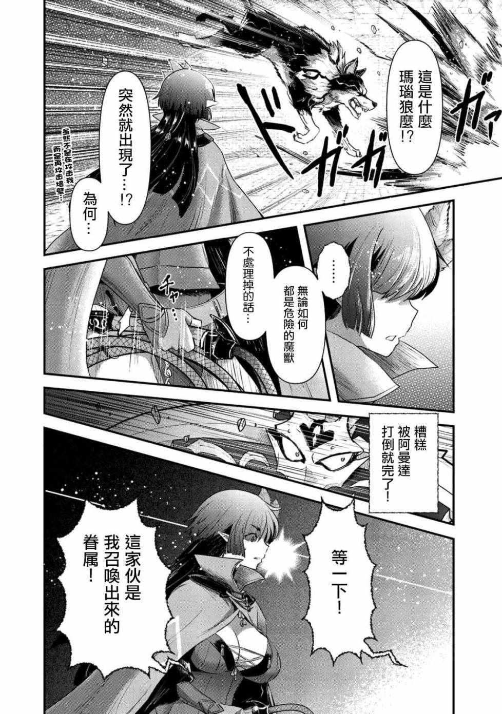 第22.2话