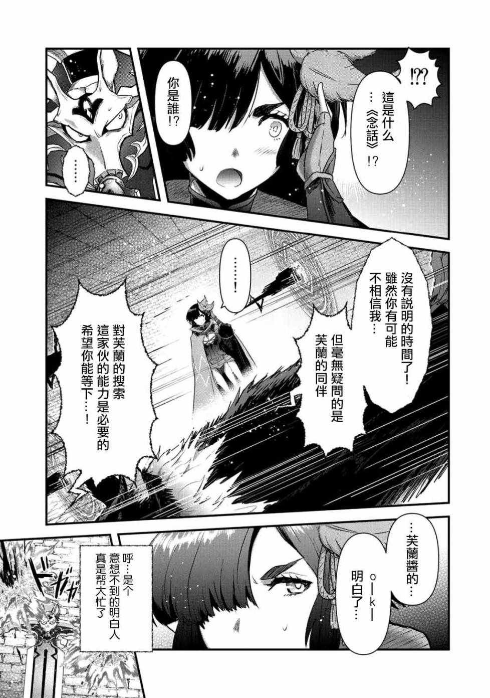 第22.2话