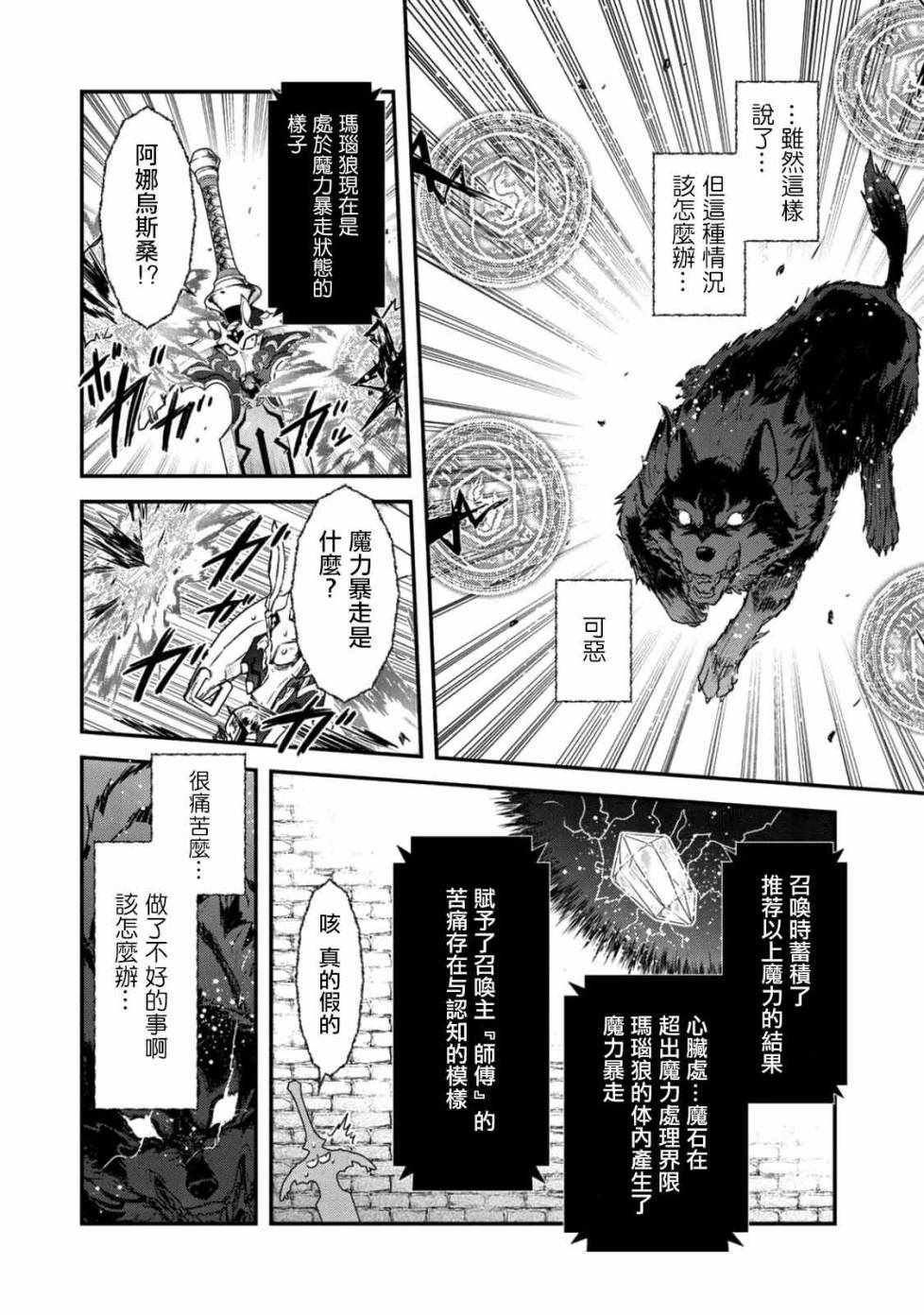 第22.2话