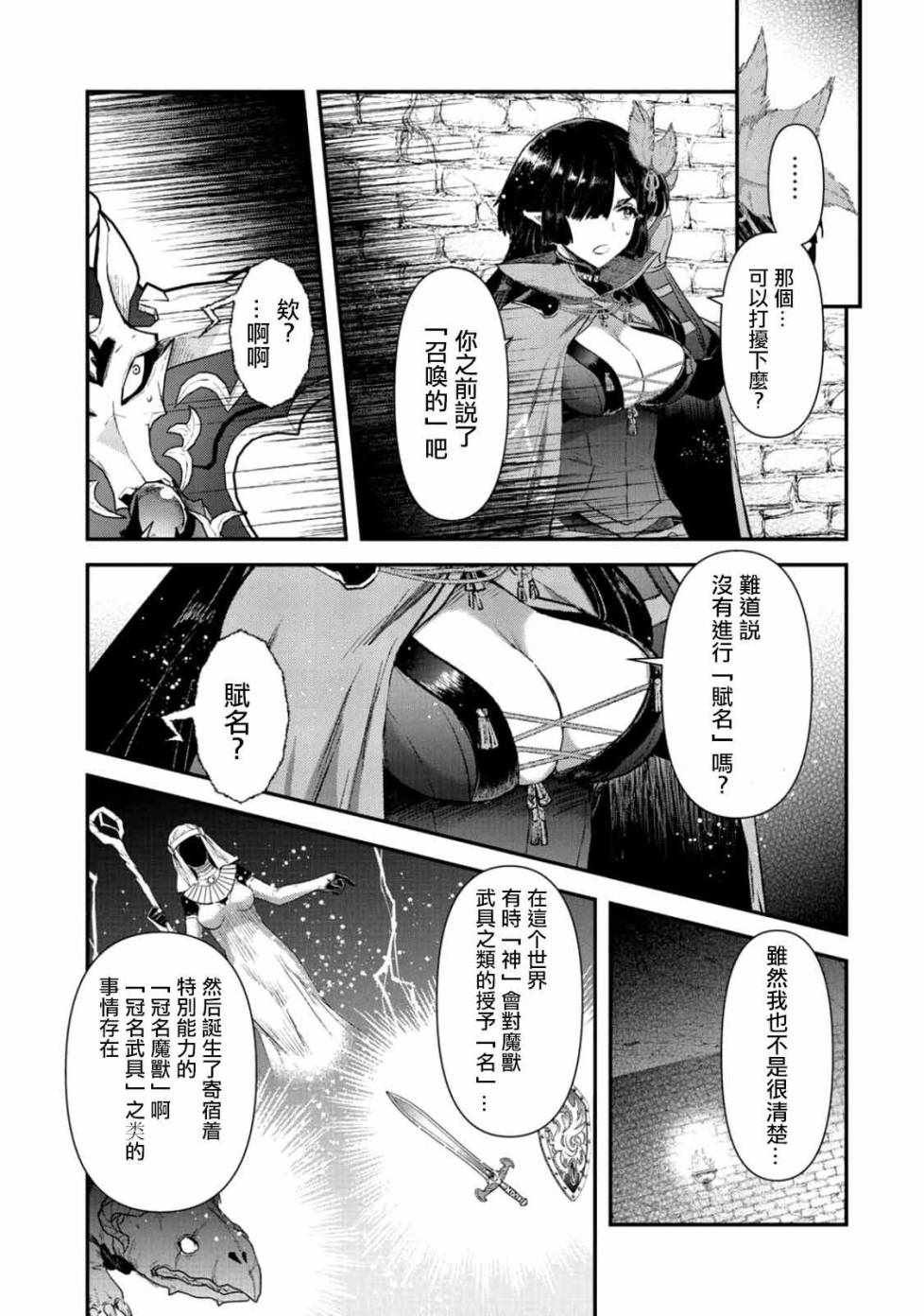 第22.2话